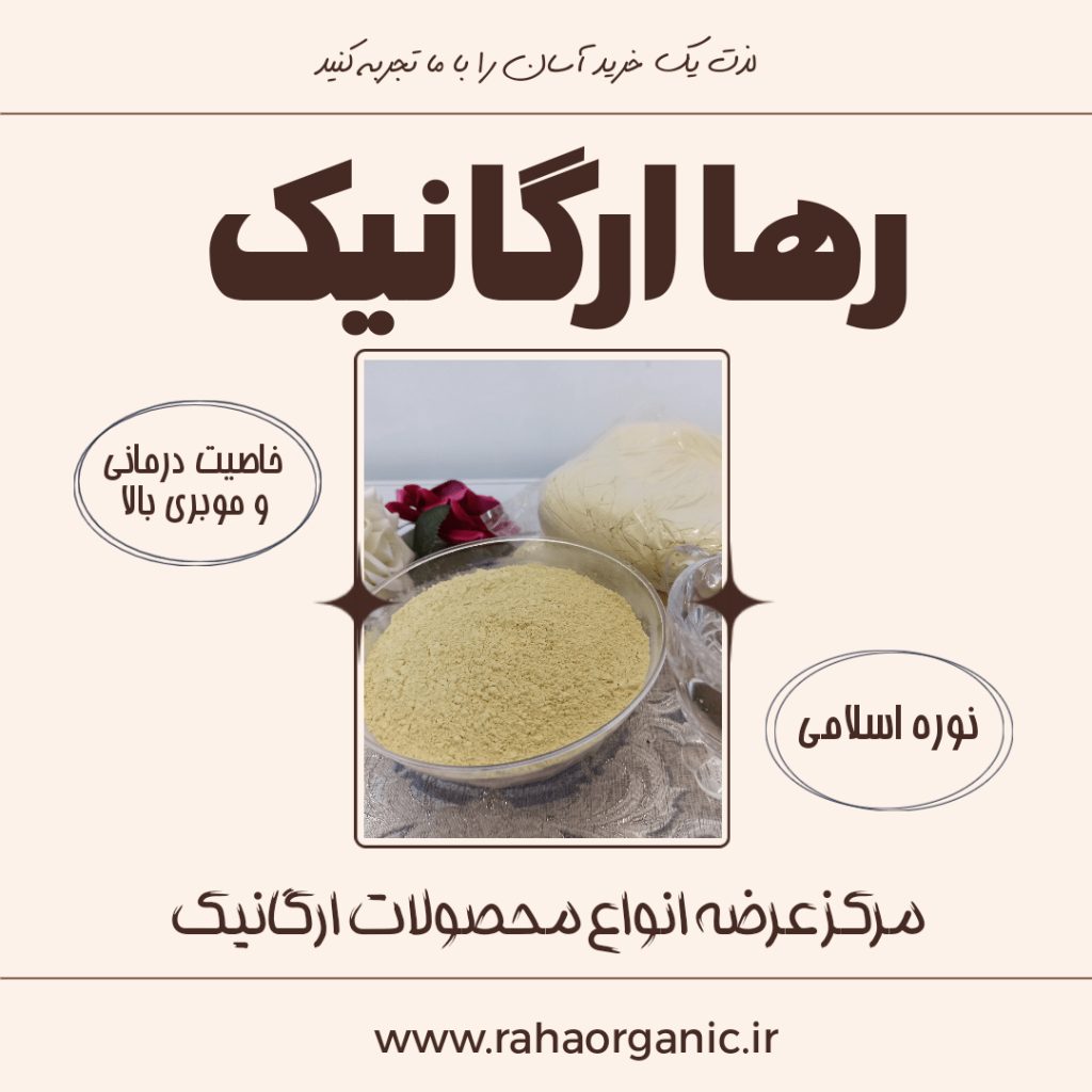 نوره زرنیخ دار