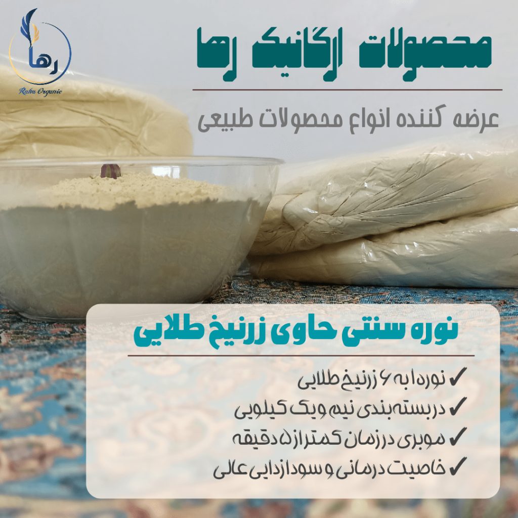 نوره فله
