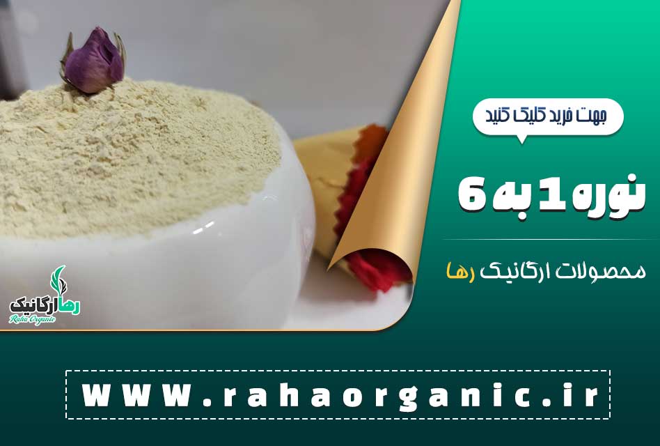 نوره ی زرنیخ دار