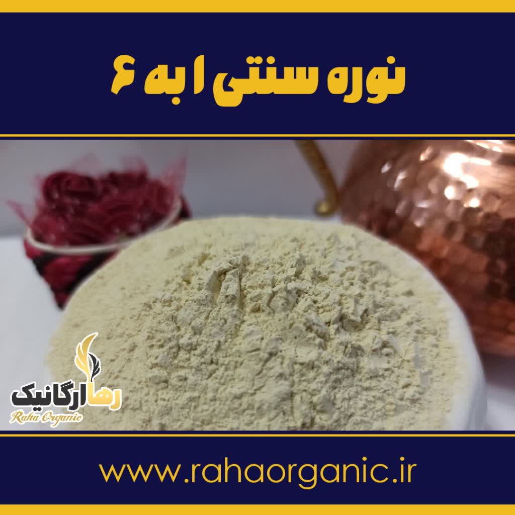 نوره ی زرنیخ دار