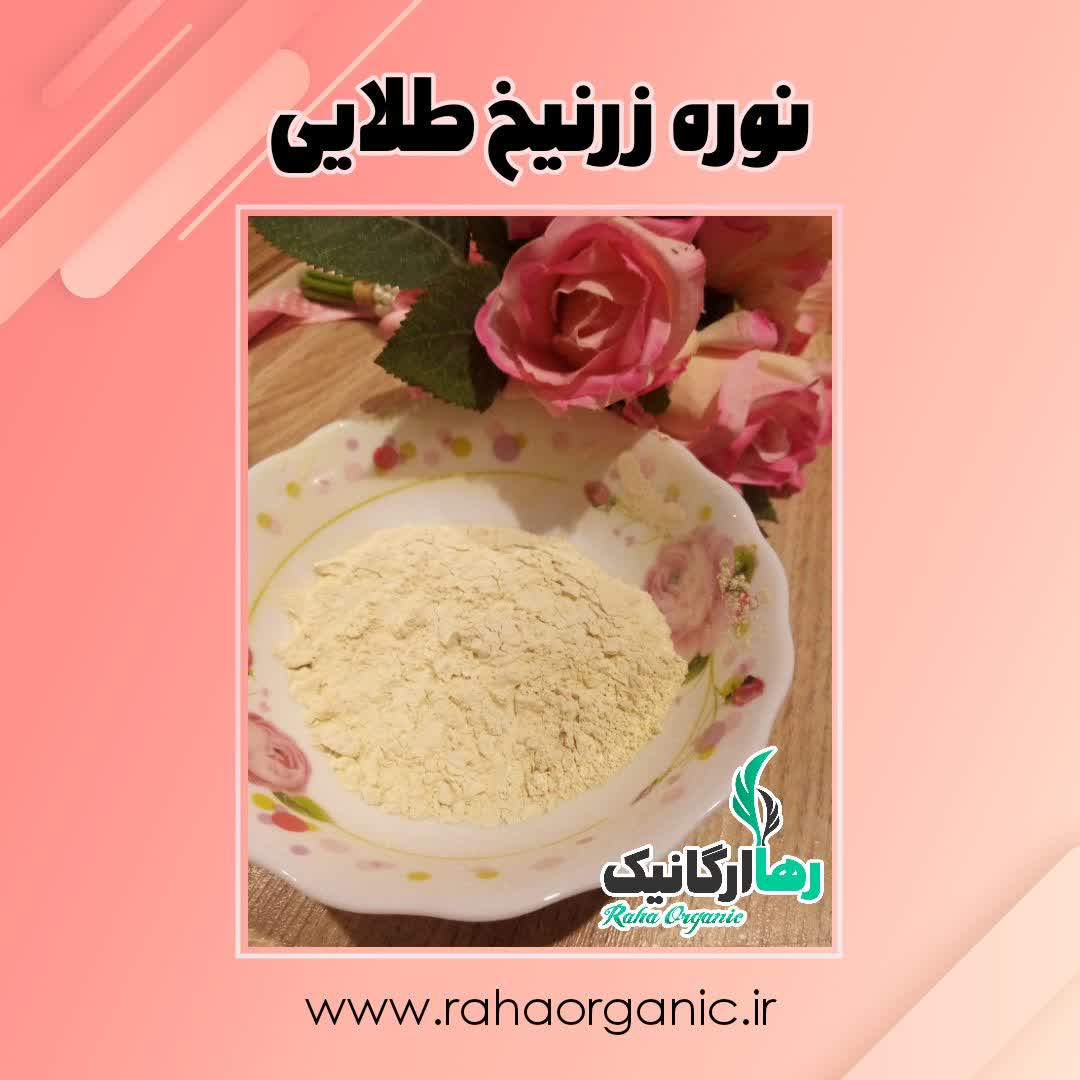 نوره اصلی
