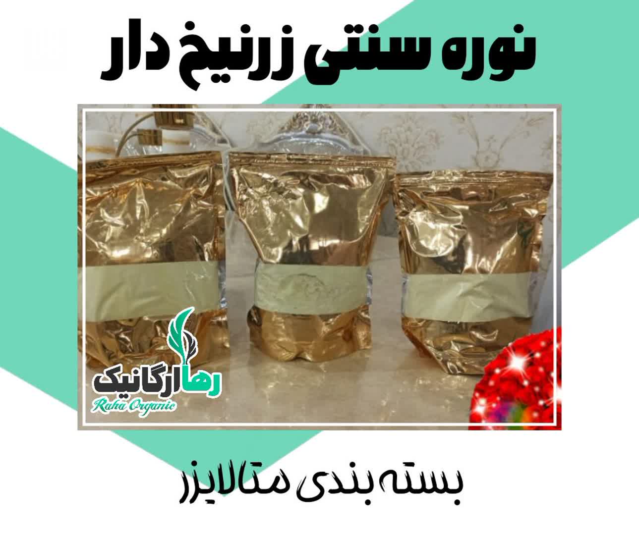 نوره اصلی