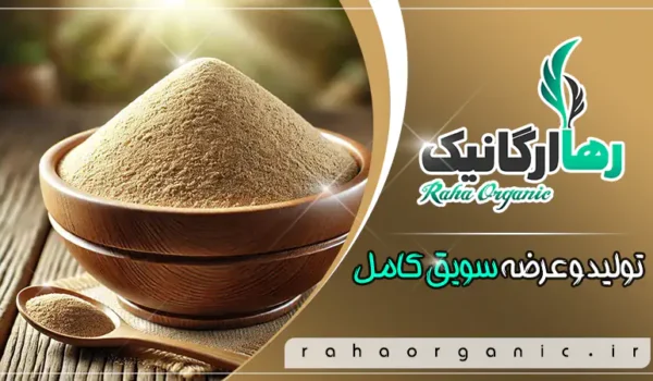 سویق کامل