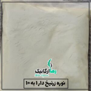 خرید نوره ۱ به ۱۰