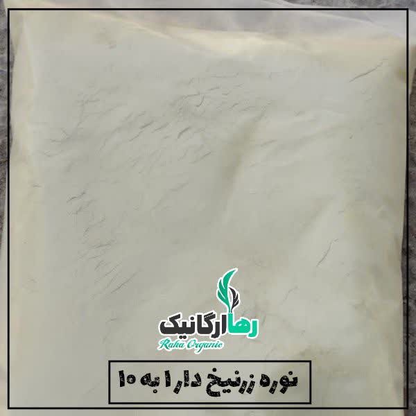 خرید نوره ۱ به ۱۰