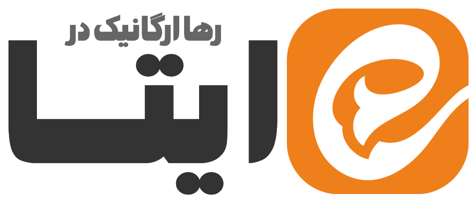 رها ارگانیک در ایتا