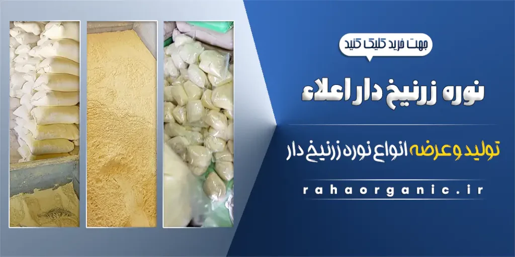کارخانه تولید نوره