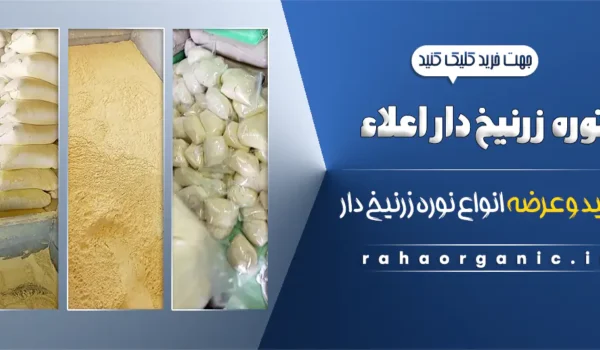 کارخانه تولید نوره