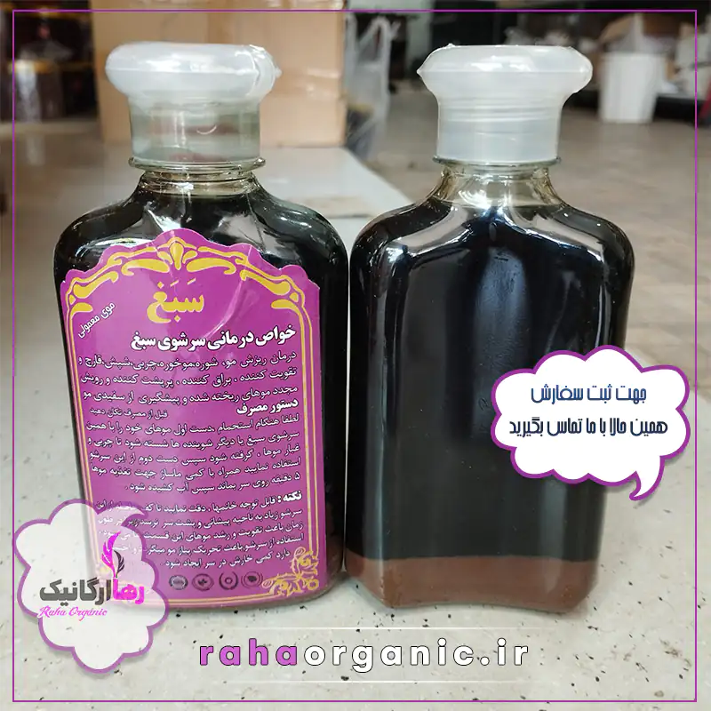 شامپو سبغ گیاهی