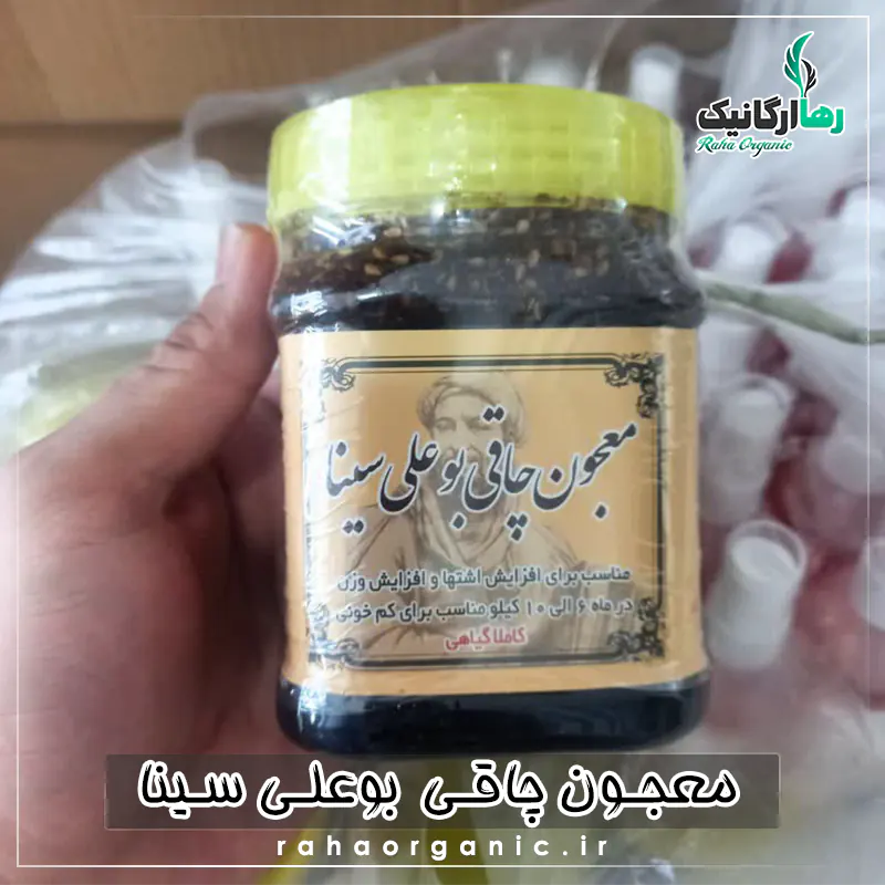 معجون چاقی بوعلی