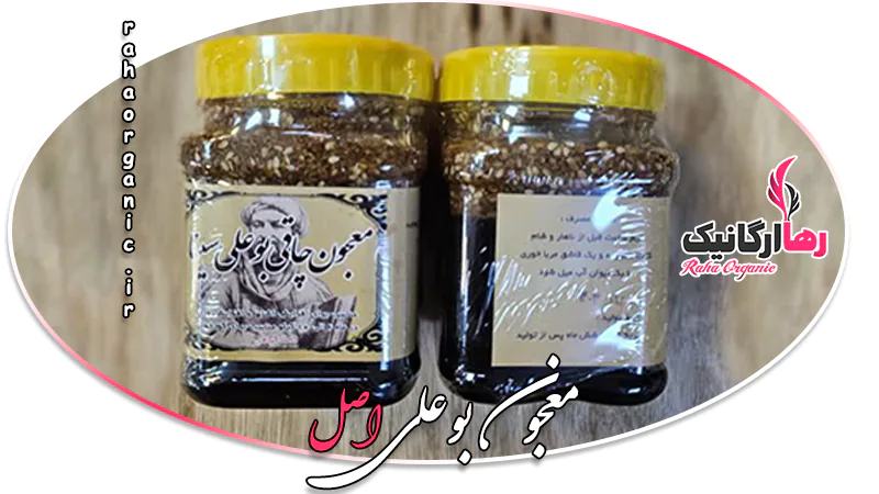 معجون چاقی بوعلی