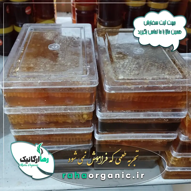 عسل موم دار