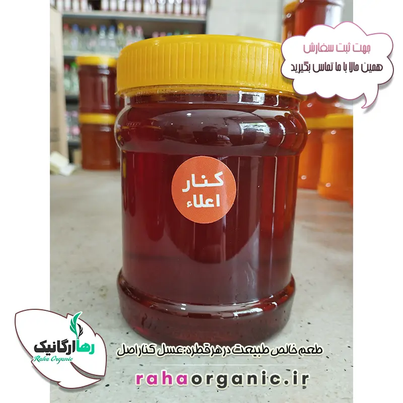 عسل کنار