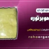 پودر موبر نوره