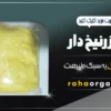 نوره زرنیخ دار